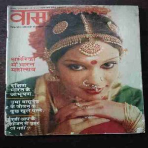 Vama ( August 1985 )