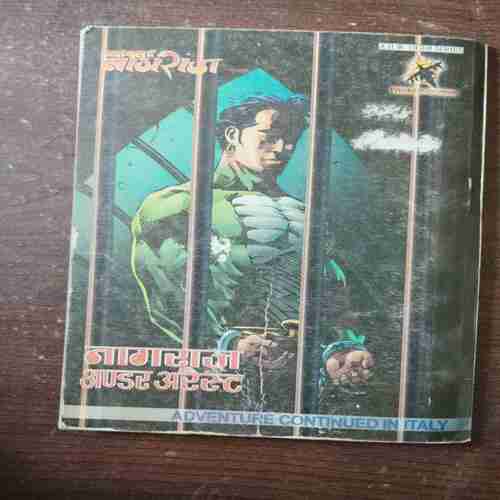 Document 18_30 Prem Na Nakhun ( Rs. 30 , No. 2334 )