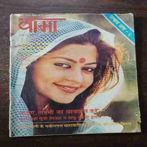 Vama ( November 1985 )