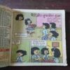 Document 18_32 Cherry Aur Superhit Drama ( Rs. 25 , No. KS22 )