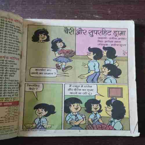 Document 18_32 Cherry Aur Superhit Drama ( Rs. 25 , No. KS22 )