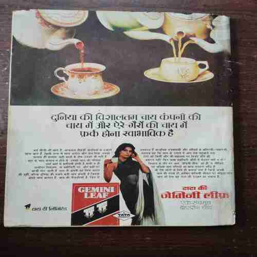 Vama ( November 1985 )