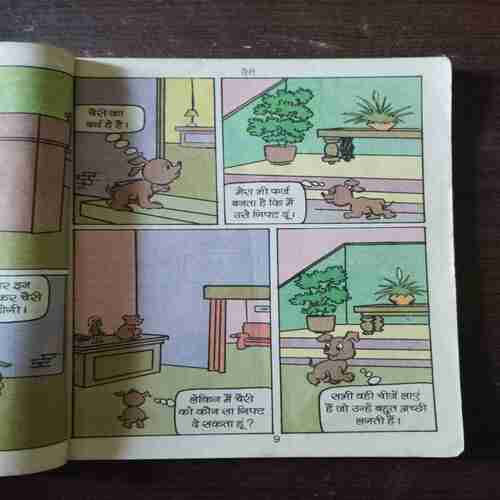 Document 18_33 Cherry Aur Superhit Drama ( Rs. 25 , No. KS22 )
