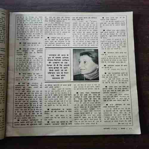 Vama ( January 1986 )