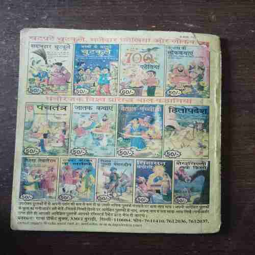 Document 18_35 Cherry Aur Superhit Drama ( Rs. 25 , No. KS22 )