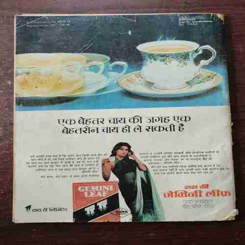 Vama ( January 1986 )