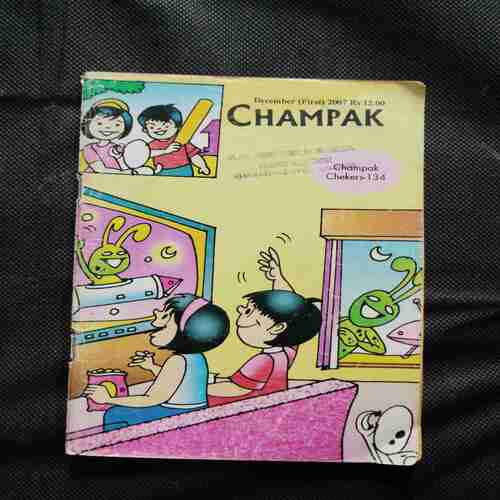 Champak ( December 1st , 2007 )