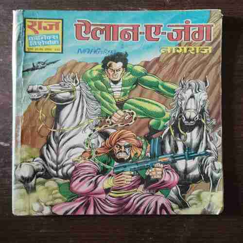 Elaan - E - Jung ( Rs. 20 , No. 323 ) ( Back Cover Is Missing )