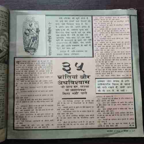 Vama ( August 1986 )