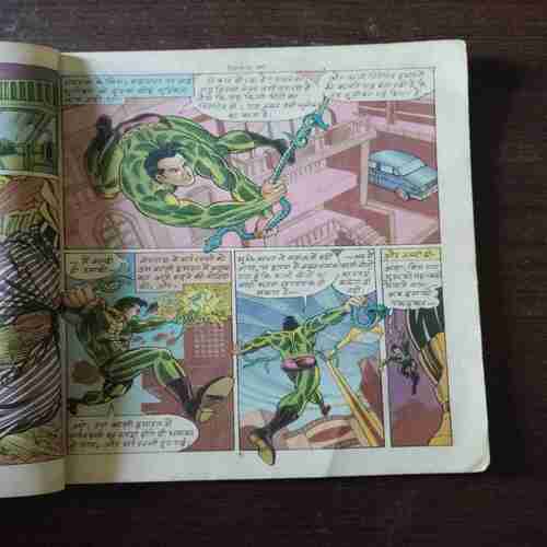 Elaan - E - Jung ( Rs. 20 , No. 323 ) ( Back Cover Is Missing )