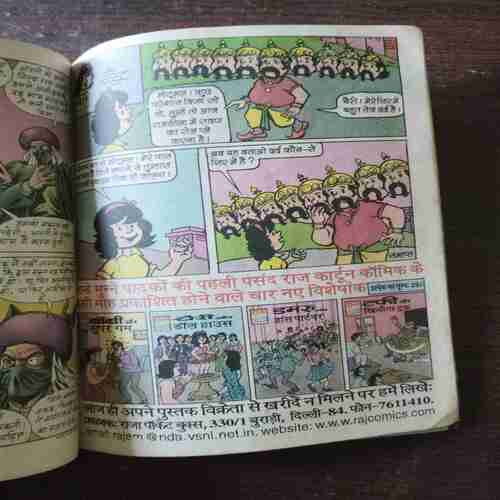 Elaan - E - Jung ( Rs. 20 , No. 323 ) ( Back Cover Is Missing )