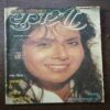 Document 18_4 Yugshree ( July 1991 )