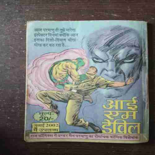 Elaan - E - Jung ( Rs. 20 , No. 323 ) ( Back Cover Is Missing )