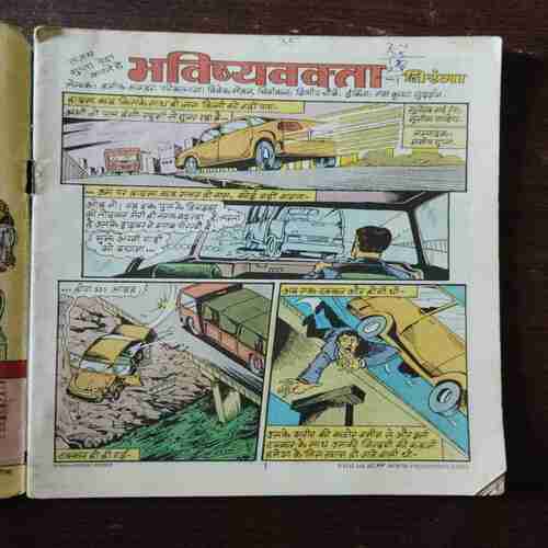 Bhavishyavakta ( Tiranga )