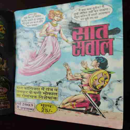 Bhavishyavakta ( Tiranga )