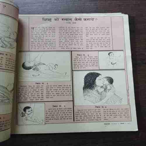 Vama ( December 1985 )