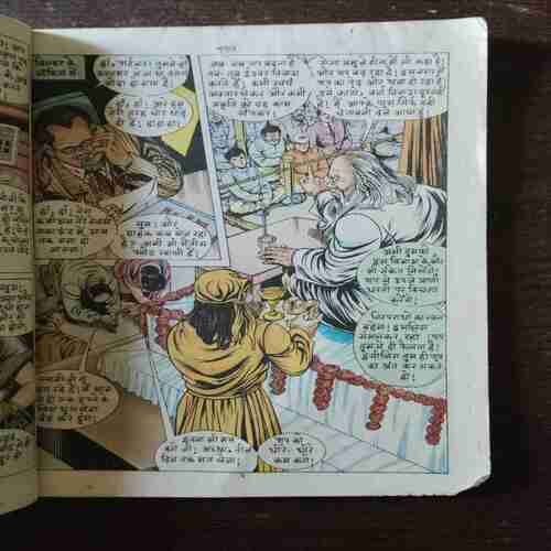 Bhoochal ( Rs. 20 , No. 640 )