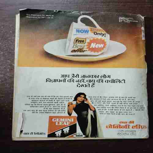 Vama ( December 1985 )