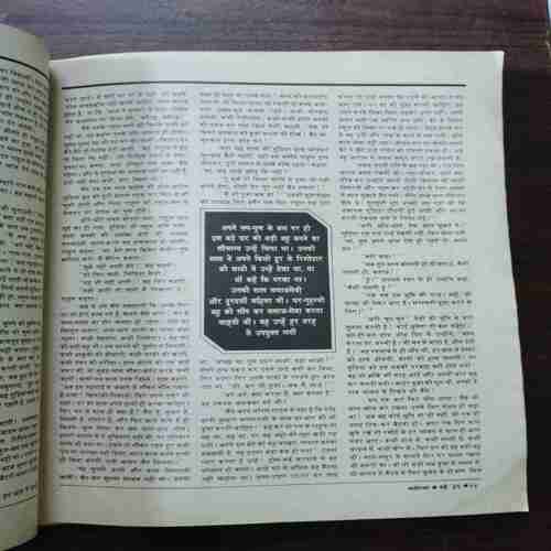 Document 18_50 Manorama ( May 1996 )