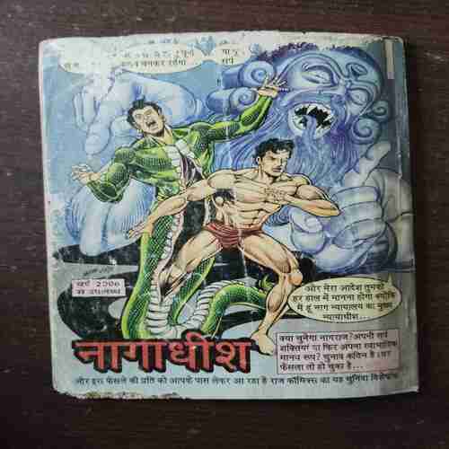 Bhoochal ( Rs. 20 , No. 640 )