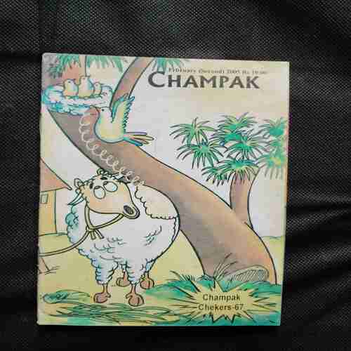 Champak ( February 2nd , 2005 )
