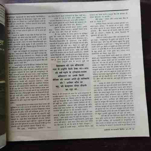 Document 18_53 Manorama ( February 1996 )