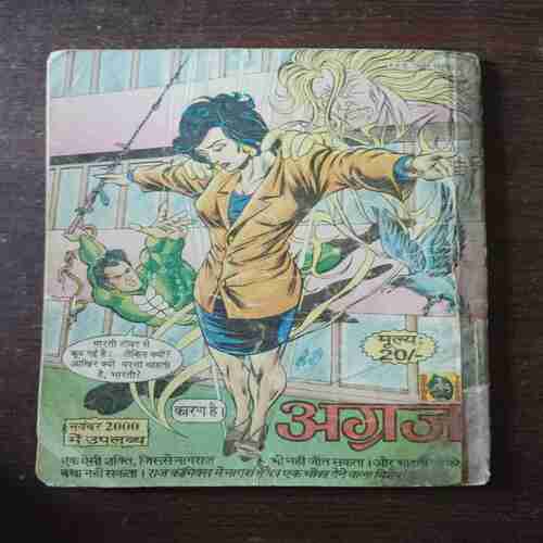 Document 18_55 Mahayudh ( Rs. 20 , No. 213 )