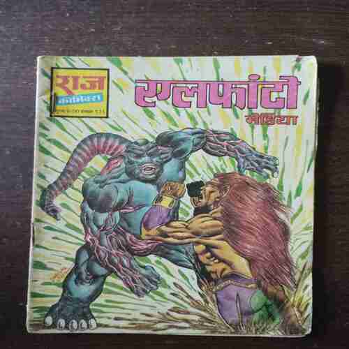 Alfanto ( Rs. 6 , No. 523 )