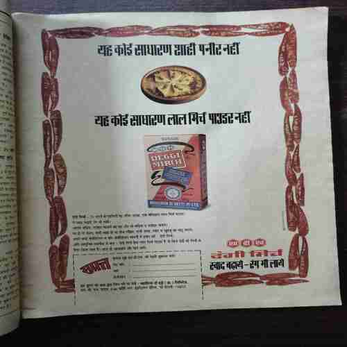 Document 18_59 Manorama ( November 2nd , 1963 )