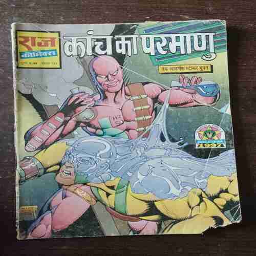 Kaanch Ka Parmanu ( Rs. 8 , No. 751 )