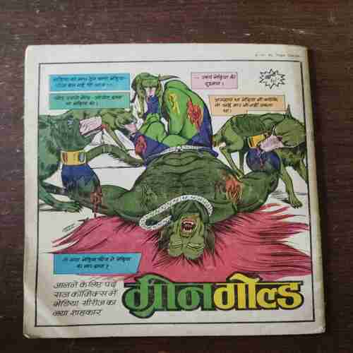 Alfanto ( Rs. 6 , No. 523 )