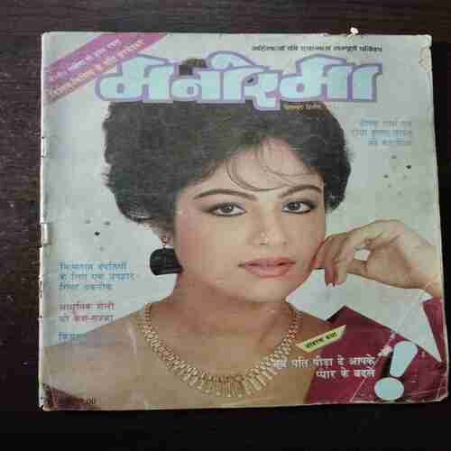 Document 18_61 Manorama ( December 2nd , 1990 )