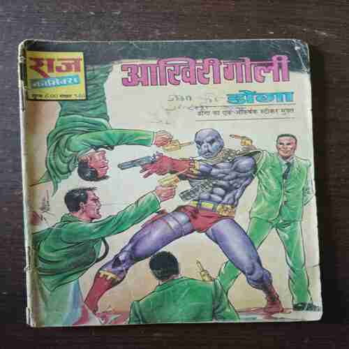Document 18_61 Aakhri Goli ( Rs. 6 , No. 546 )