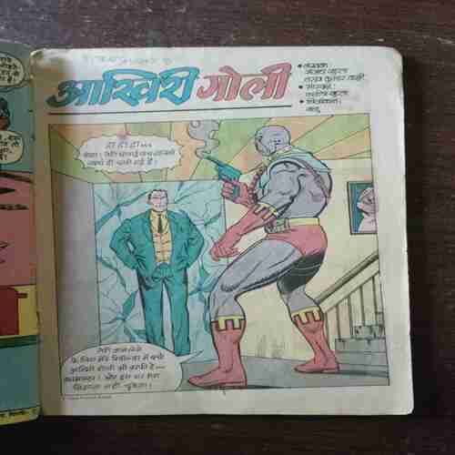 Document 18_62 Aakhri Goli ( Rs. 6 , No. 546 )
