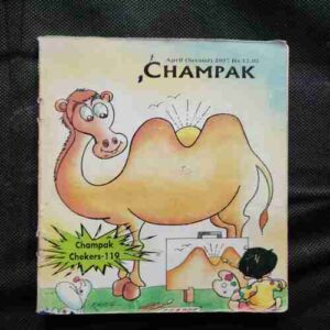 Champak ( April 2nd , 2007 )
