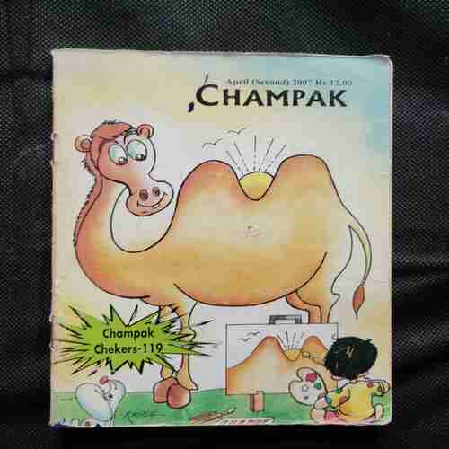 Champak ( April 2nd , 2007 )