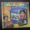 Document 18_64 Manorama ( July 1st , 1990 )