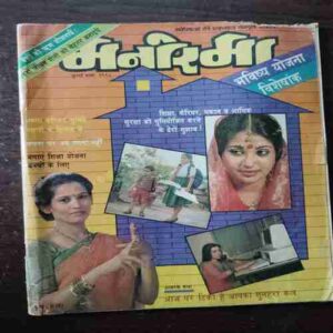 Document 18_64 Manorama ( July 1st , 1990 )