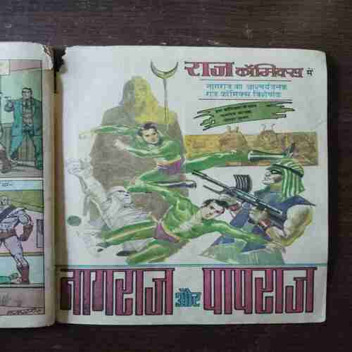 Document 18_64 Aakhri Goli ( Rs. 6 , No. 546 )