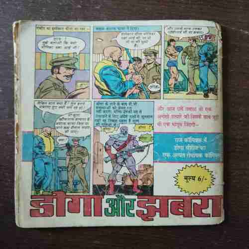 Document 18_65 Aakhri Goli ( Rs. 6 , No. 546 )