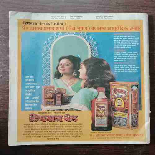 Document 18_66 Manorama ( July 1st , 1990 )