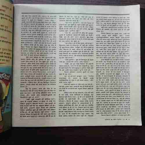Document 18_68 Manorama ( April 2nd , 1965 )