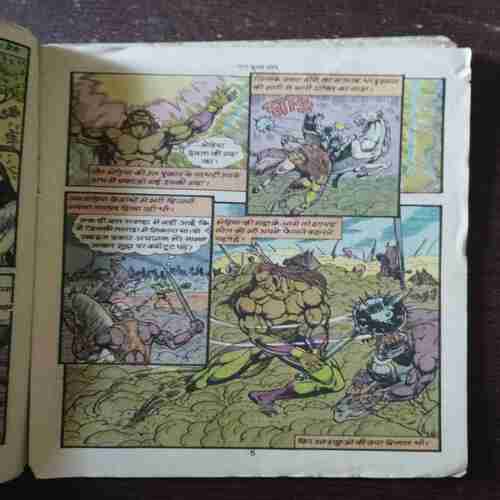 Jaag Kritya Jaag ( Rs. 8 , No. 893 )