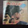 Document 18_70 Manorama ( 30 September , 1996 )