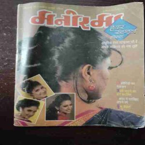 Document 18_70 Manorama ( 30 September , 1996 )
