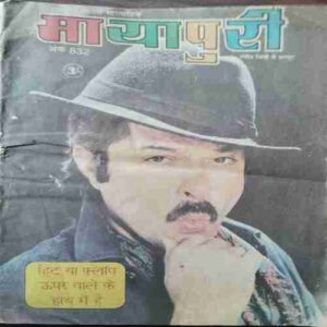 Document 18_73 Mayapuri ( Rs. 3 )