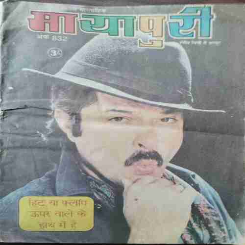 Document 18_73 Mayapuri ( Rs. 3 )