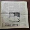 Document 18_74 Mayapuri ( Rs. 3 )