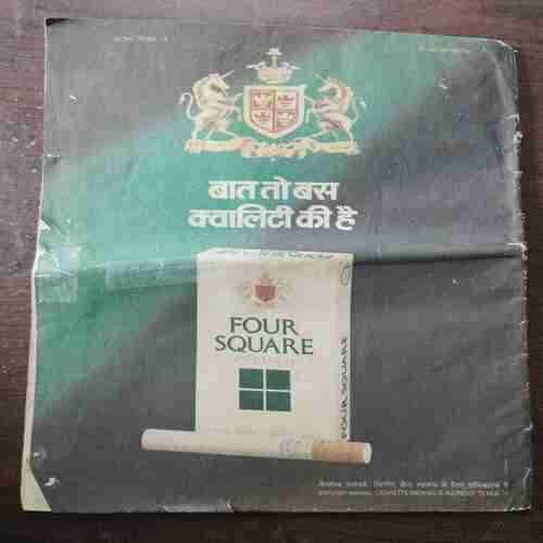 Document 18_75 Mayapuri ( Rs. 3 )