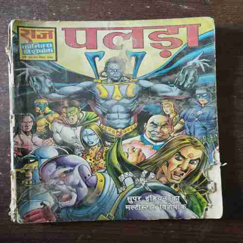 Palada ( Rs. 30 , No. 696 )